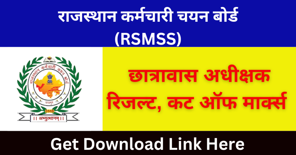 RSMSSB Hostel Superintendent Result 2024