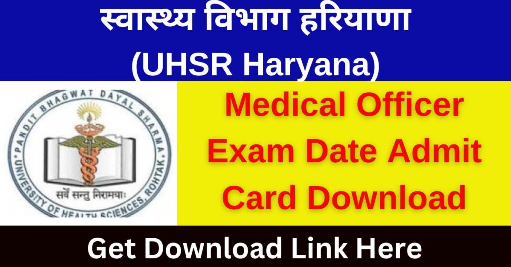 UHSR Haryana MO Admit Card 2024 Medical Officer Exam Date