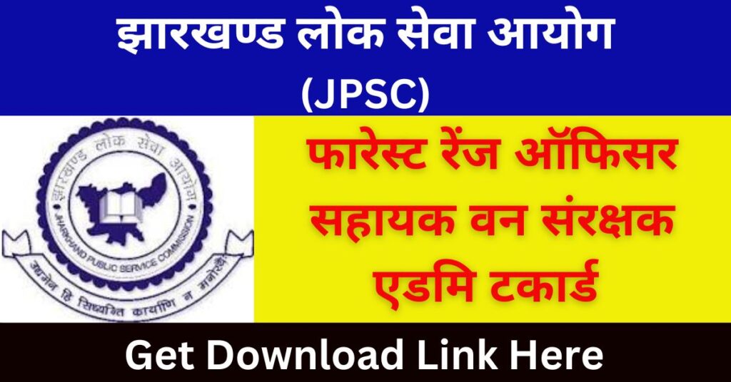 JPSC Forest Range Officer Admit Card 2024 ACF Exam Call Letter